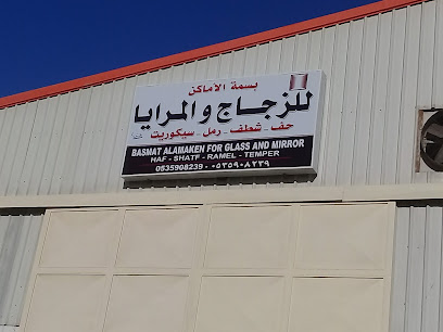 بسمة الأماكن للزجاج والمرايا - Riyadh - +966 53 590 8239
