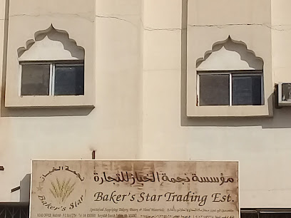 مؤسسة نجمة الخباز للتجارة - Buraydah - +966 16 325 2067