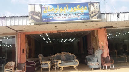 ديكور أبو أرمان - Mecca - +966 54 807 8866