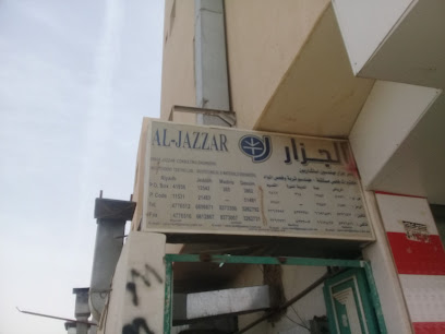 الجزار - Buraydah - +966 56 822 7666