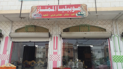موبيليا الممتاز - Khamis Mushait - +966 53 564 1816
