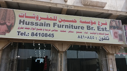 فرع مؤسسة حسين التجاري - Dammam - +966 13 841 0845