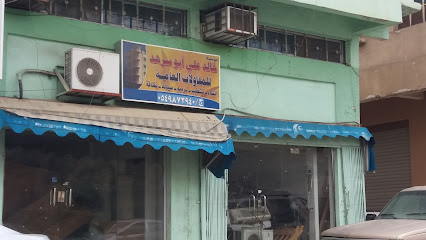 مؤسسة خالد علي ابو سرهد للمقاولات العامة - Abha - +966 54 987 3940