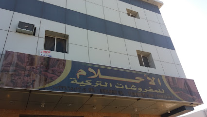 اصايل الراقية للكنب والتنجيد - Mecca - +966 53 474 7313