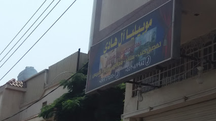 موبيليا آل هادي - Khamis Mushait - +966 55 308 7984