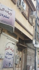 مؤسسة الياف البناء للمقاولات - Taif - +966 59 898 9466