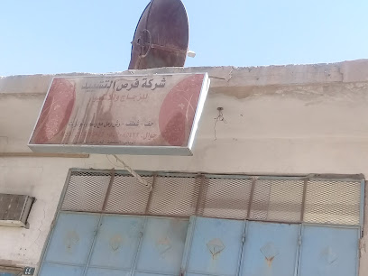 شركة فرص التشييد للزجاج - Riyadh - +966 55 708 5423