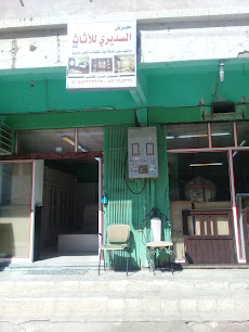 معرض السديري للأثاث - Buraydah - +966 53 066 5339