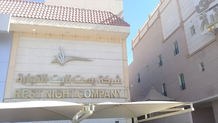 رست نايت للشقق الفندقية - Riyadh - +966 11 499 5838