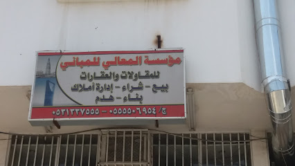 مؤسسة المعالي للمباني - Khamis Mushait - +966 53 133 7555