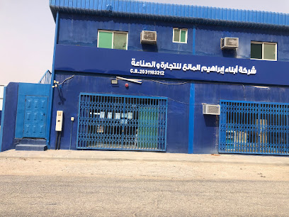 Almanee Trading & Industrial Corp - Hasa Industrial City - +966 13 592 7280