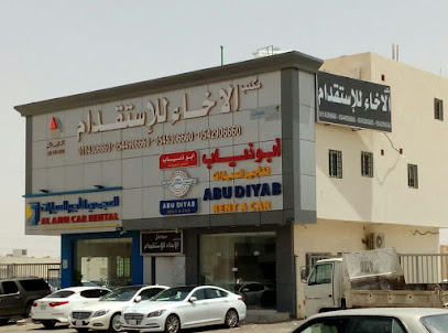 ALEKHA RECRUITMENT OFFICE - Riyadh - +966 9200 07966