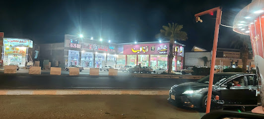 Aramex - Samtah - +966 9200 27447