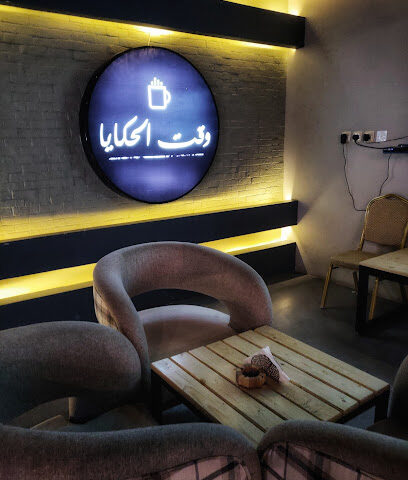 Time Hakaya - Afif - +966 53 000 8934