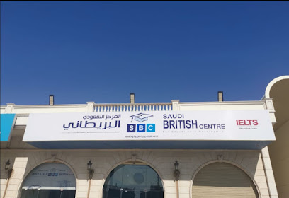 المركز السعودي البريطاني - Jeddah - +966 9200 00924