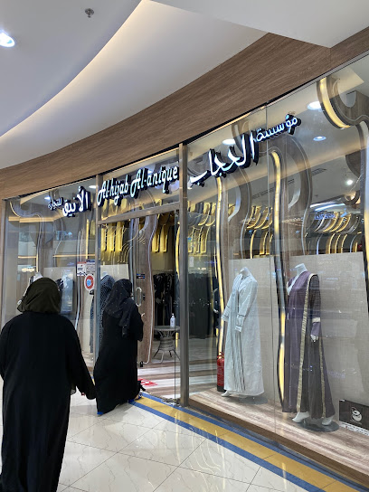 الحجاب الانيق - Saudi Arabia|Riyadh 12343|Ar Rahmaniyyah|PMF7+FV4