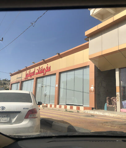 مفروشات اسطنبول - Almatl -
