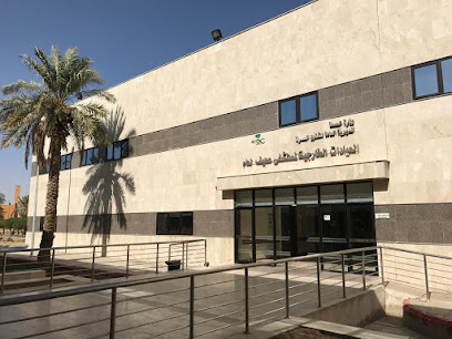 Afif General Hospital - Afif - +966 11 724 2850
