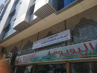 مكتب المهندس انس فلمبان للاستشارات الهندسية - Mecca - +966 55 555 4308