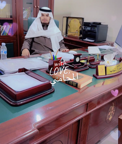 مكتب المحامي محمد عوض سعيد آل ثواب للمحاماة والاستشارات القانونية - Khamis Mushait - +966 54 656 0106