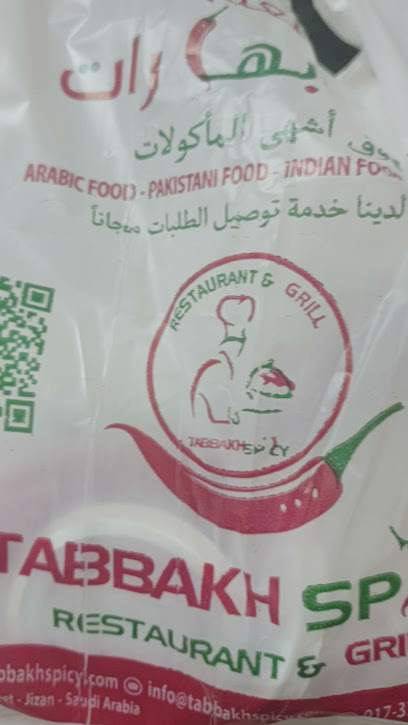 food co. Foodstuff - Saudi Arabia|Jazan 82722|VHQC+P6W