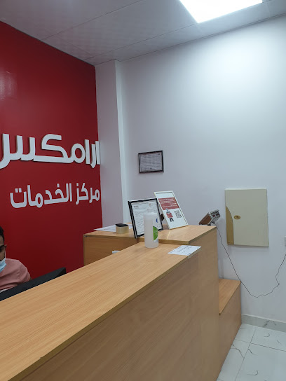 ارامكس الامارة Aramex - Saudi Arabia|Yanbu 46411|Al Amarah|Ali Bin Abi Talib Road