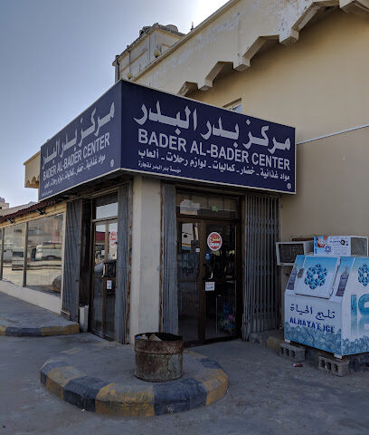 Khonaini Station 18 -  - +966 59 616 5615