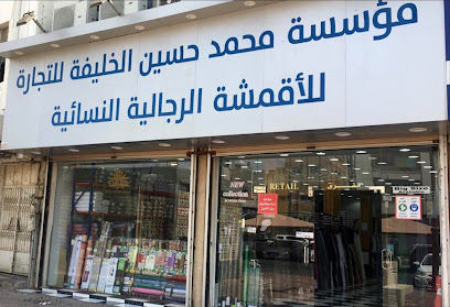 معرض محمد حسين للأقمشة النسائية والزي الموحد MK Mohammed Al-Khalifa Gallery for Fabrics, - Dammam - +966 13 834 9211