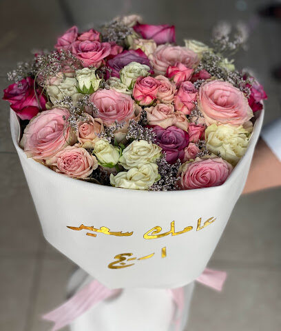 أزهار ريفان - Hafar Al Batin - +966 53 666 2270