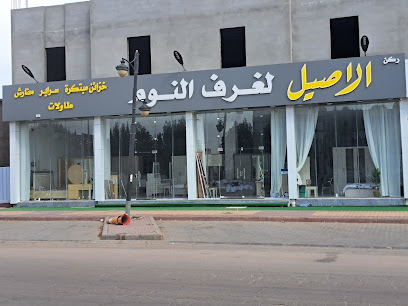 ركن الاصيل لغرف النوم بالدوادمي - Al Duwadimi - +966 54 756 0432