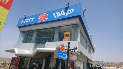 Herfy - Al Bahah - +966 9200 01111