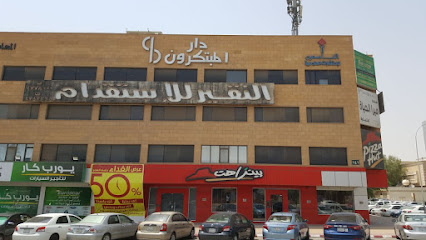 الماهدون للاستشارات الهندسية - Riyadh - +966 11 472 3664