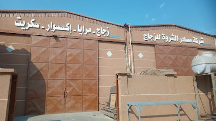 Masader glass company - Dammam -