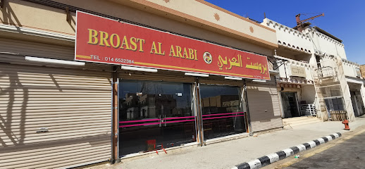 Broast AL ARABI - Turaif - +966 55 408 6334