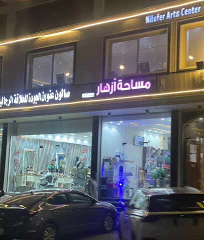 مساحة ازهار للورد الطبيعي والهدايا - Tabuk - +966 59 939 7729