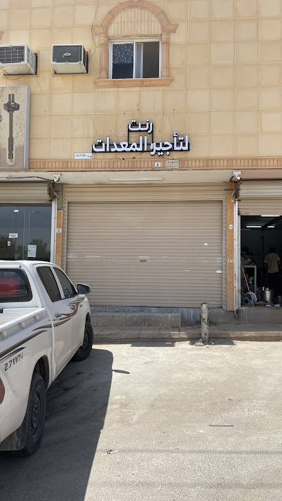 رنت لتأجيرالمعدات - Saudi Arabia|Buraydah 52353|Khub Al Buraydi|King Faisal Rd