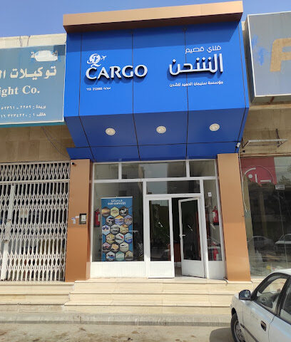 مؤسسة سليمان الحميد للشحن الجوي - Buraydah - +966 55 418 3331