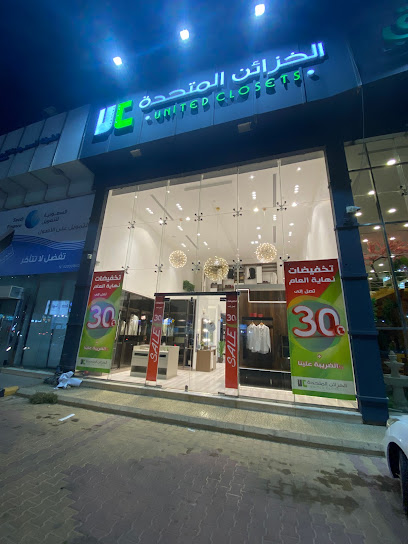 الخزائن المتحدة - Saudi Arabia|Buraydah 52388|حي النهضة