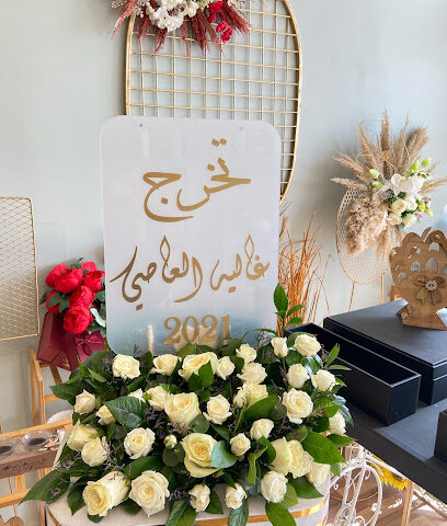 لوتوسينو فلور .. lotuseno flower - Hafar Al Batin -