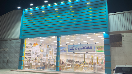 Excellence for furniture - Riyadh - +966 55 563 8763
