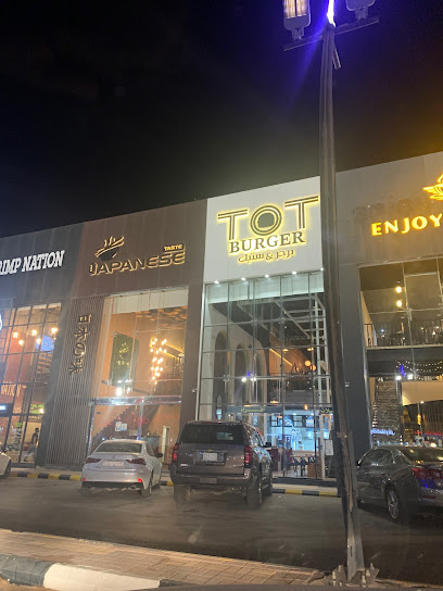 TOT Burger - Hafar Al Batin Saudi Arabia|تقاطع طريق الملك عبدالعزيز|مع|King Abdullah Rd