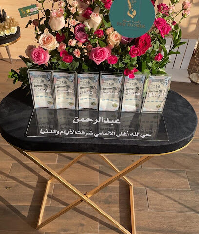زهرة الفاو - Tabuk - +966 50 664 3323