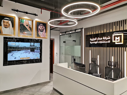 شركة مدار الجزيرة للاستشارات الهندسية - Mecca - +966 12 544 4480