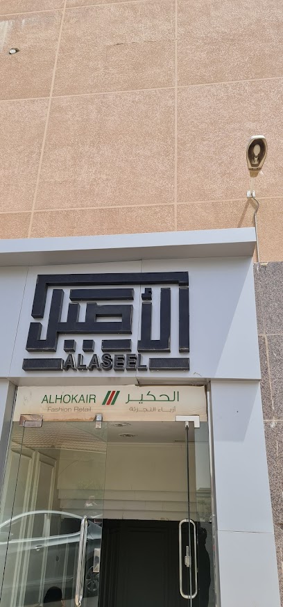 Fawaz Alhokair Recruitment and Training - Saudi Arabia|7483 الامير حيدر الشهابي 3913 الرياض 12613|3913