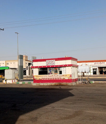 محطة مراسي الخليج - As Sulayyil - +966 55 316 1997