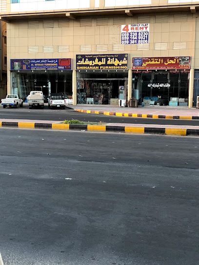 الوفاء للمفروشات فرع - Saudi Arabia|Al Jubail 35514|Jubail City Center