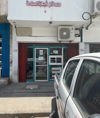 Mohammad nasser for safety مؤسسةمحمدناصرلأجهزةالسلامة - Riyadh - +966 54 349 6610
