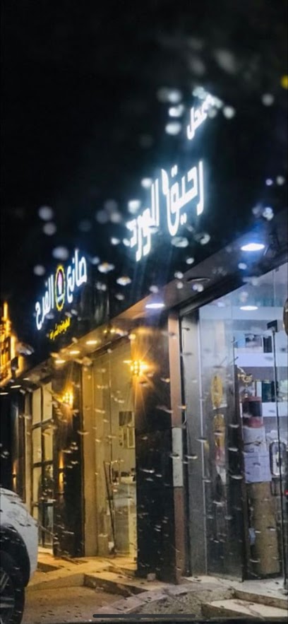 رحيق الورد احد المسارحه - Saudi Arabia|Ahad Al Masarihah 86627،|GTJC2548، 2548 طريق الملك فهد، 6090، حي الصفا،
