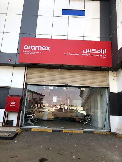 Aramex - Saudi Arabia|Sabya 85299|Sultan Street