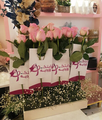 باقة ورد - Hafar Al Batin - +966 54 496 2199